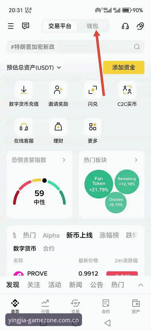 2026盈嘉体育官网入口 2026盈嘉体育官网入口到底在哪里?如何快速找到并下载App?