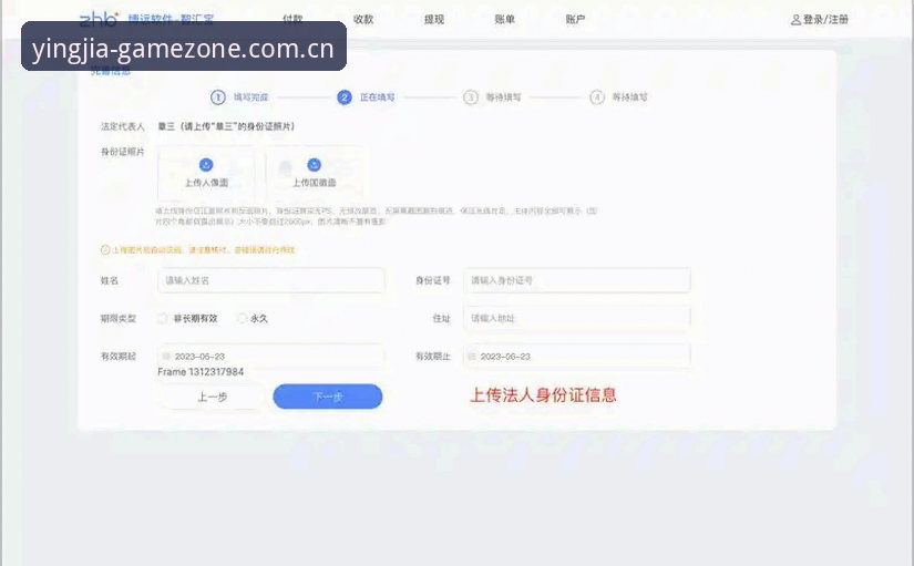 盈嘉体育注册全流程实战：资深用户手把手教你搞定账户开通