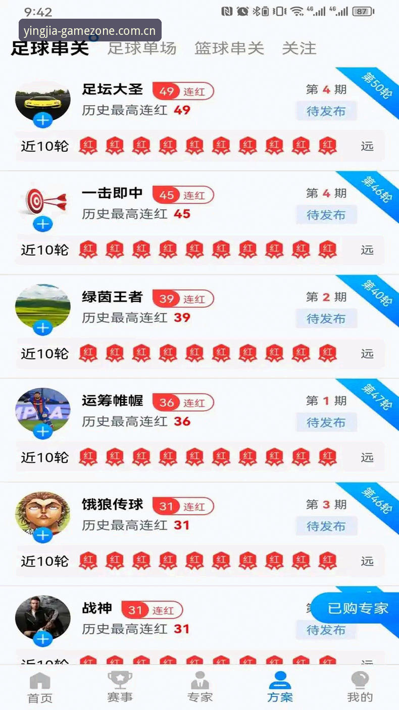 盈嘉体育登录教程 资深用户亲测:盈嘉体育登录教程全攻略,从下载到注册一步到位
