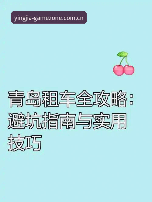 盈嘉体育账号注册 盈嘉体育账号注册全攻略:3分钟搞定账户的5个关键步骤与3大避坑指南